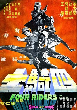 《聊斋奇谭3草灯和尚国语》海报